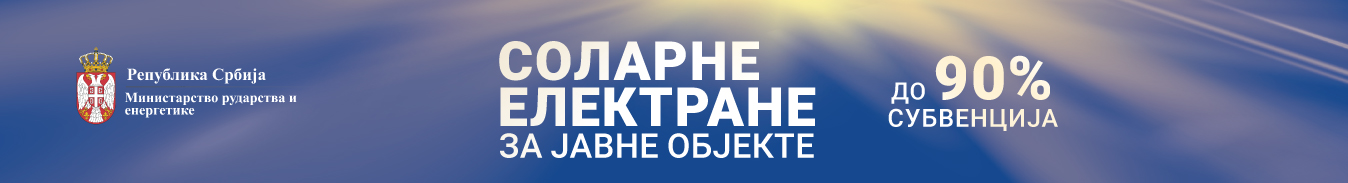 https://www.mre.gov.rs/tekst/7335/-javni-poziv-za-dodelu-sredstava-radi-finansiranja-projekata-ugradnje-solarnih-panela-i-pratece-instalacije-za-proizvodnju-elektricne-energije-za-sopstvene-potrebe-u-objektima-od-javnog-znacaja-u-jedinicama-lokalne-samoup