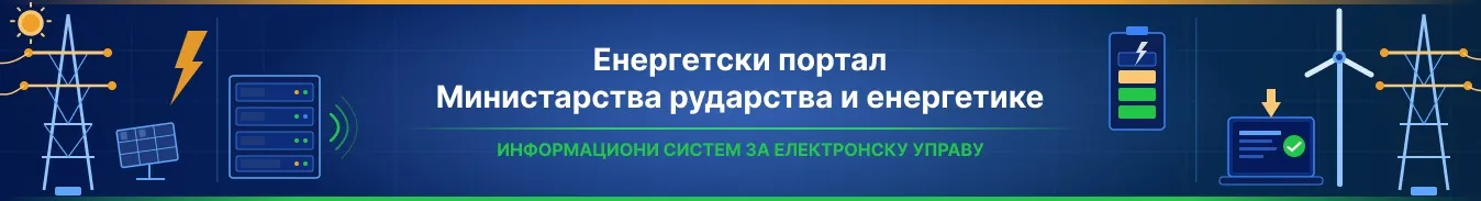 Енергетски портал